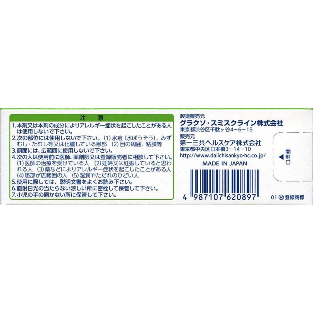 Betnovate Cream S 10g