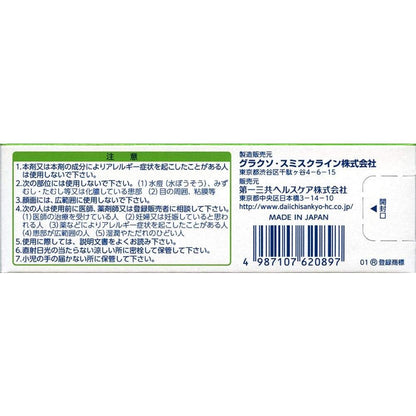 Betnovate Cream S 10g