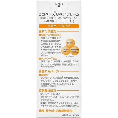 Locobase Repair Cream 30g