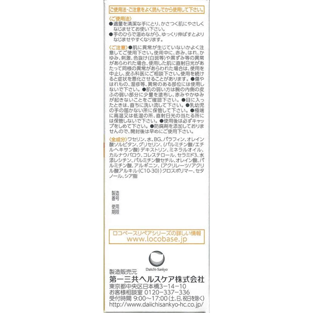 Locobase Repair Cream 30g