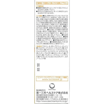 Locobase Repair Cream 30g