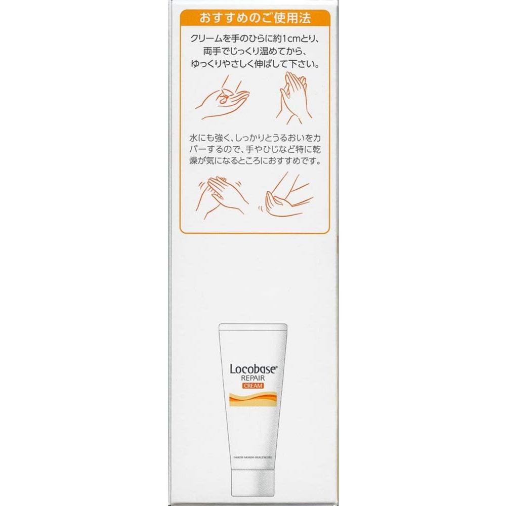 Locobase Repair Cream 30g