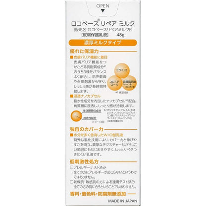 Locobase Repair Milk 48g