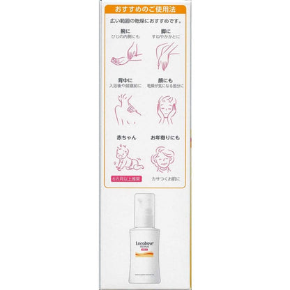 Locobase Repair Milk 48g