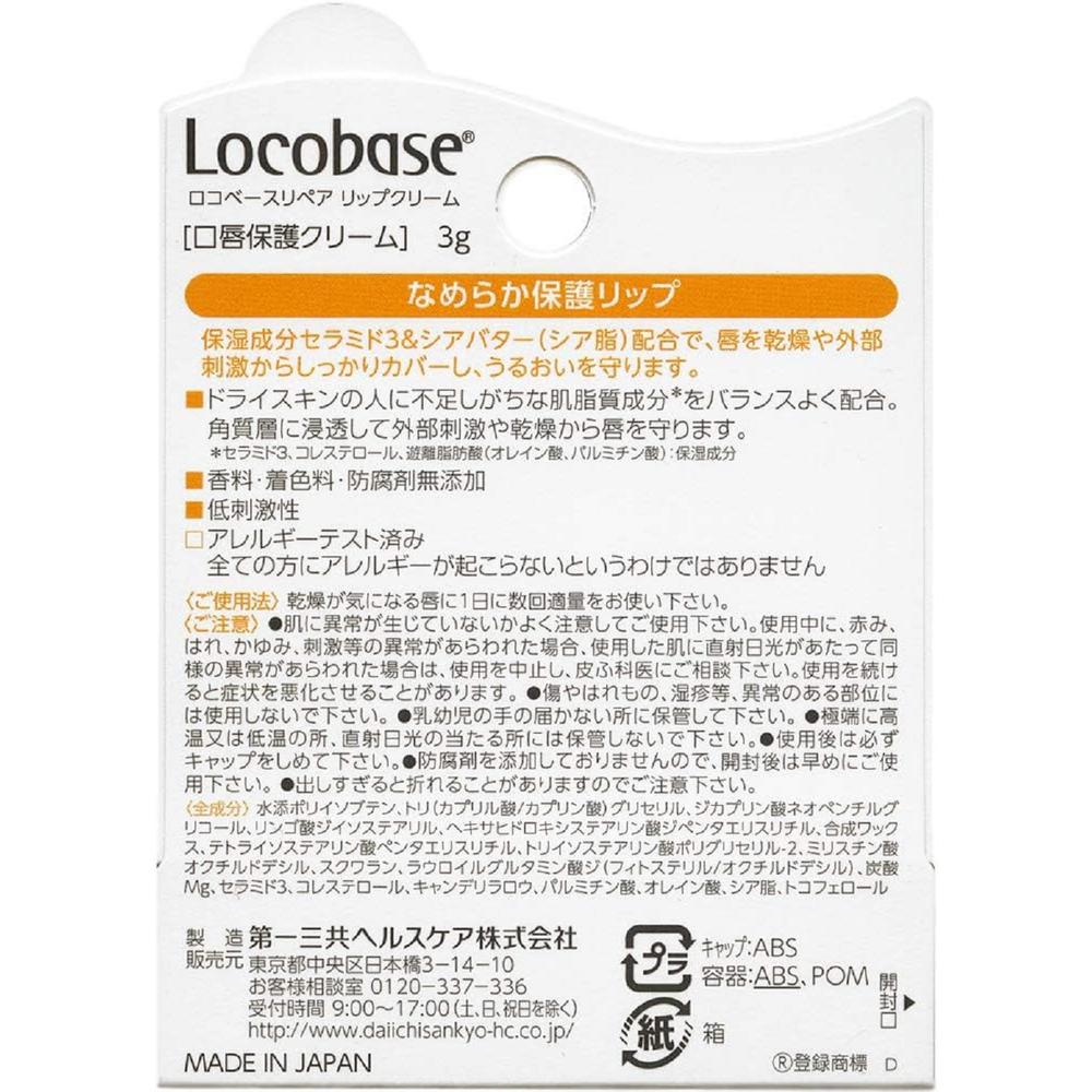 Locobase Repair Lip Cream 3g