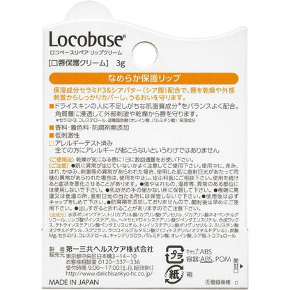 Locobase Repair Lip Cream 3g