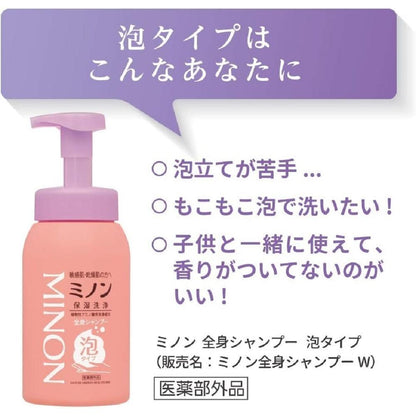 Minon Body Shampoo Foam Type Refill 400ml