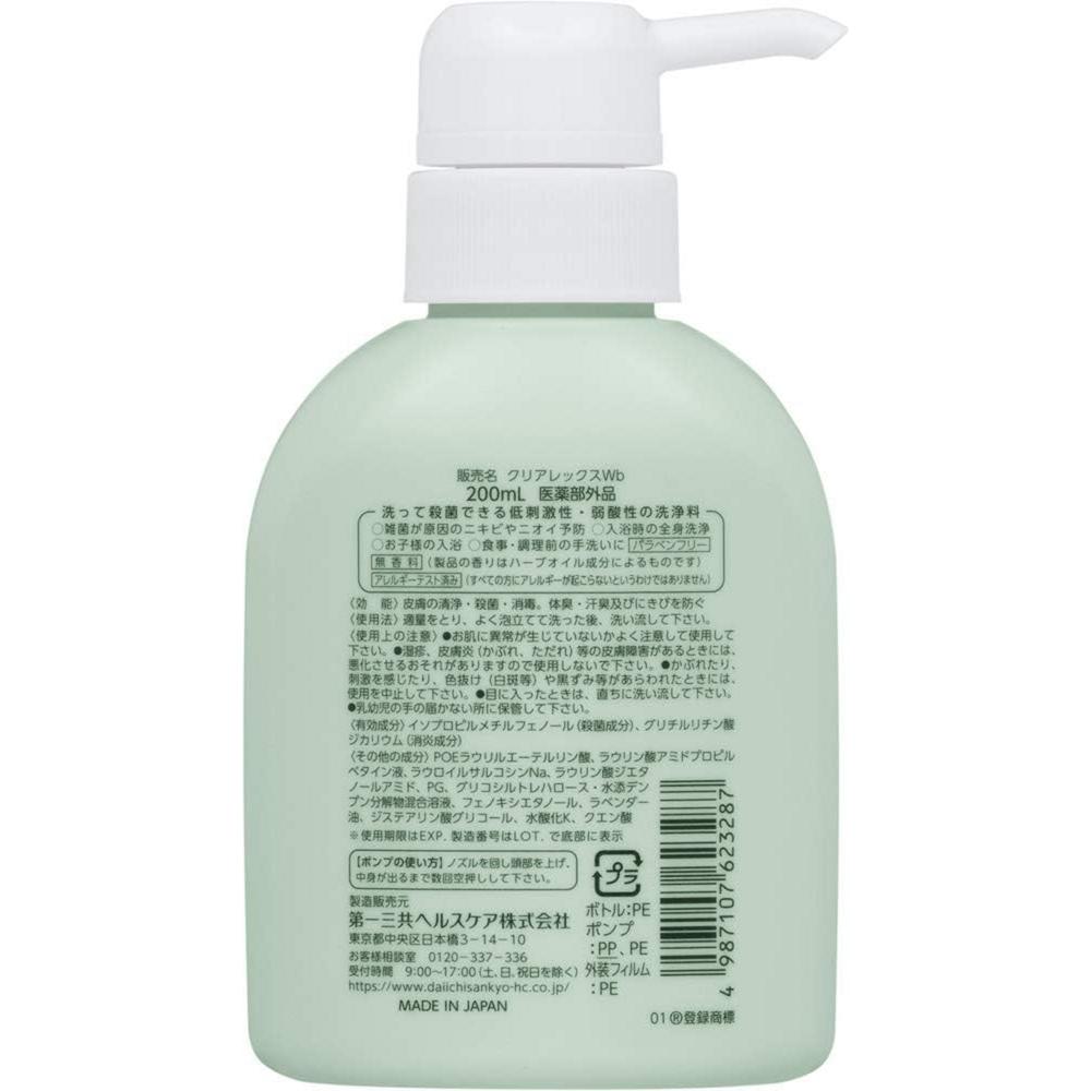 Clearlex Wi 200ML