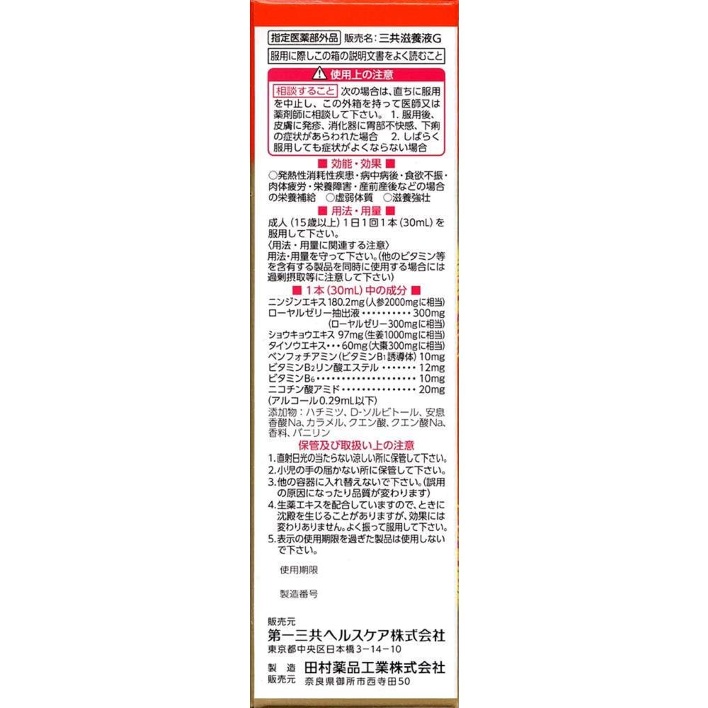 Lulu Nourishing Liquid DX 30ml