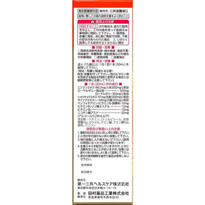 Lulu Nourishing Liquid DX 30ml