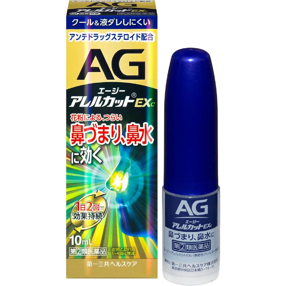 AG Allergy Cut EXc 10ml