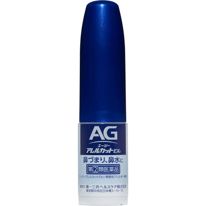 AG Allergy Cut EXc 10ml
