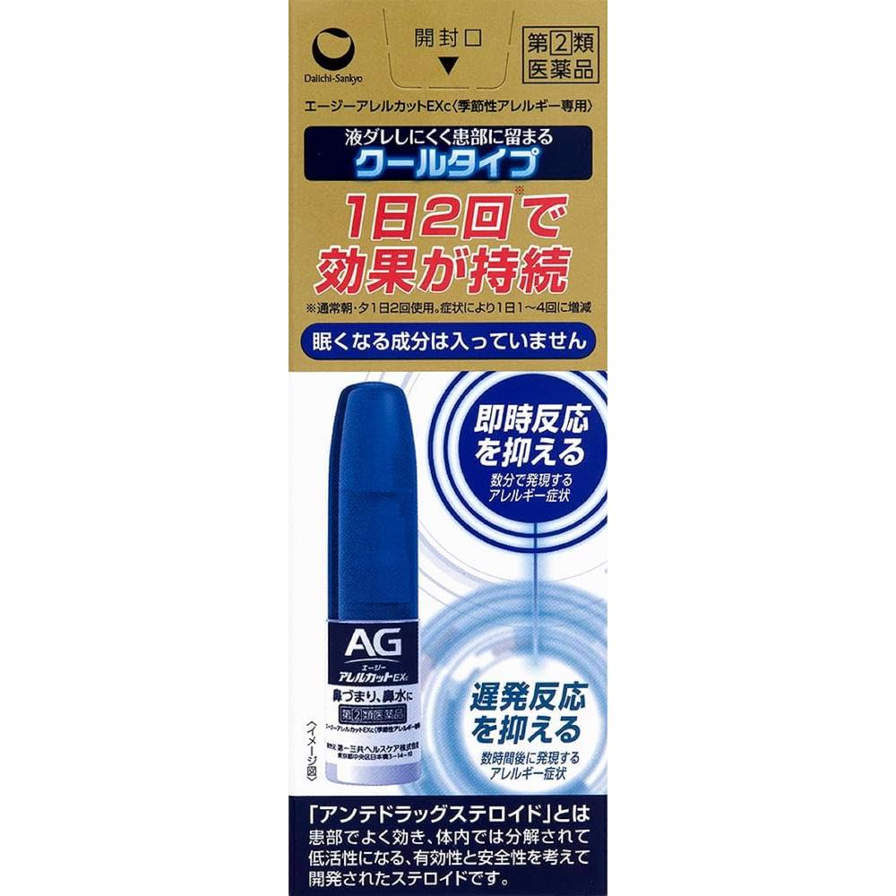 AG Allergy Cut EXc 10ml