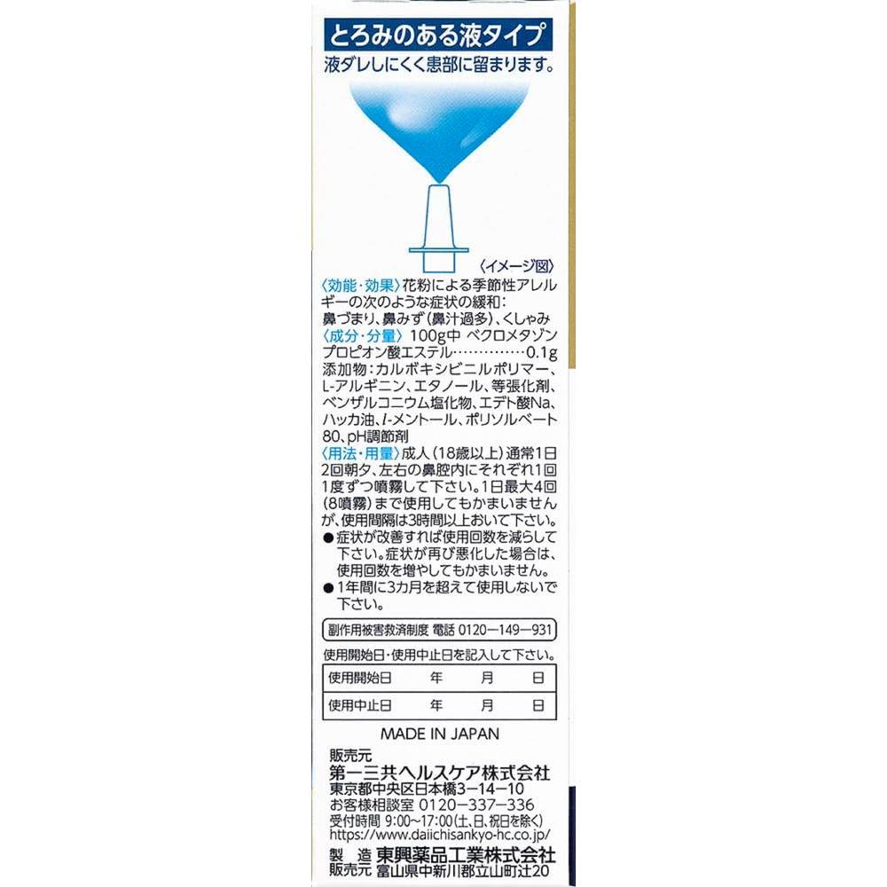 AG Allergy Cut EXc 10ml