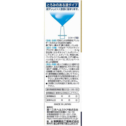 AG Allergy Cut EXc 10ml
