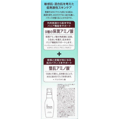 Minon Amino Moist Medicinal Acne Care Milk 100g