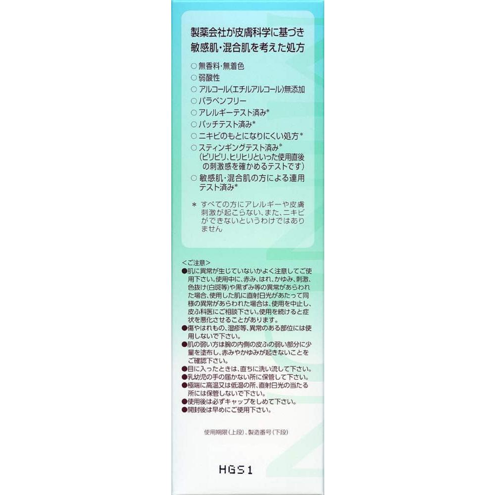 Minon Amino Moist Medicinal Acne Care Milk 100g