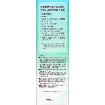 Minon Amino Moist Medicinal Acne Care Milk 100g