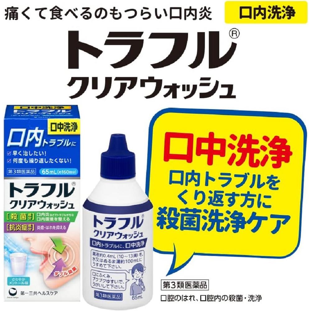 Trafur Clear Wash 65ml