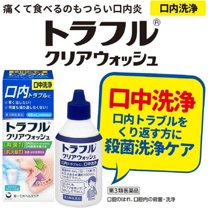Trafur Clear Wash 65ml