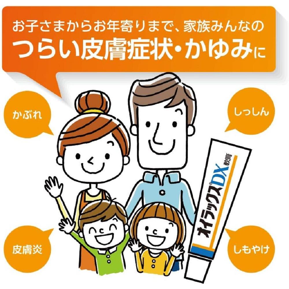 Oirax DX Ointment 16g