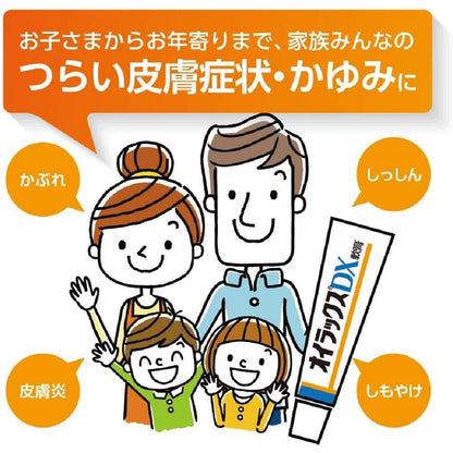 Oirax DX Ointment 16g