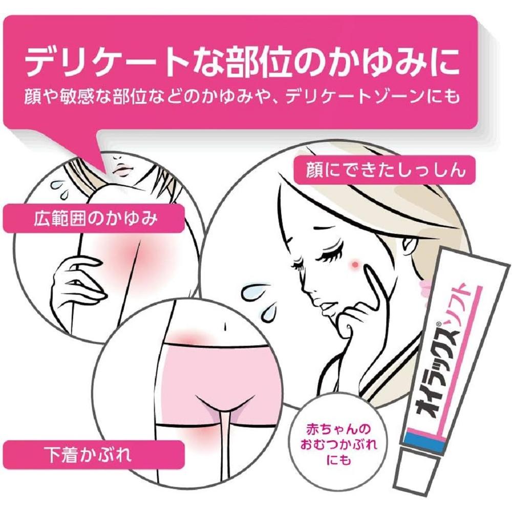 Oirax Soft 16g【Self-Medication Tax System Eligible】