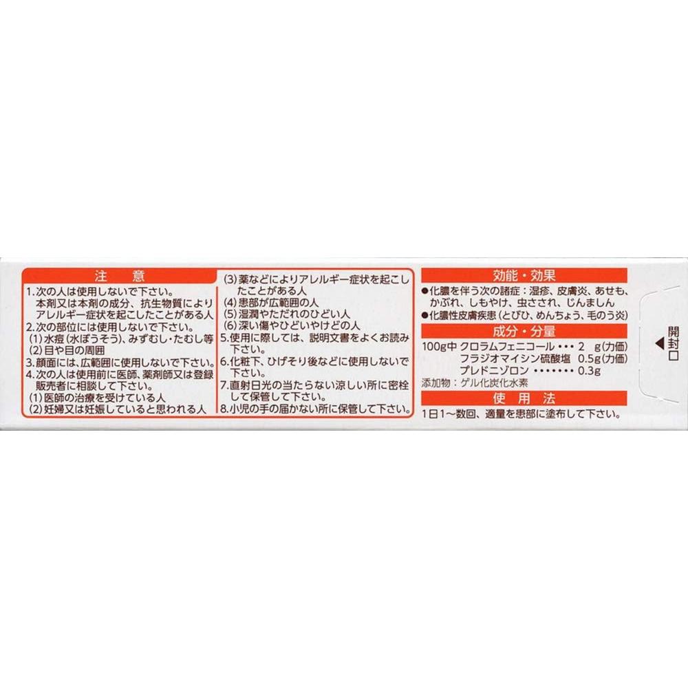 Chroma P Ointment AS 12g