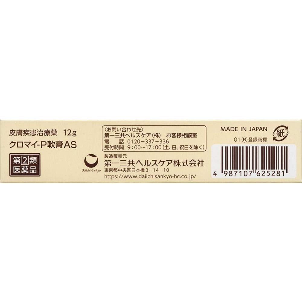 Chroma P Ointment AS 12g