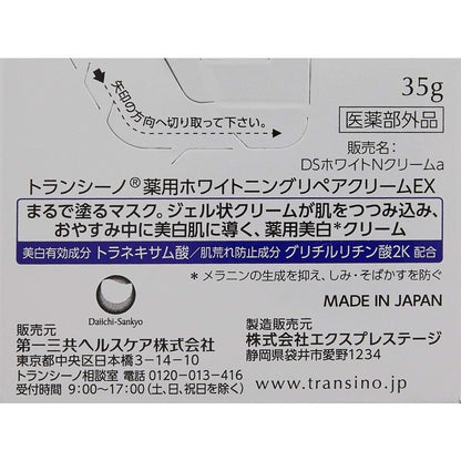 Transino Medicinal Whitening Repair Cream EX 35g