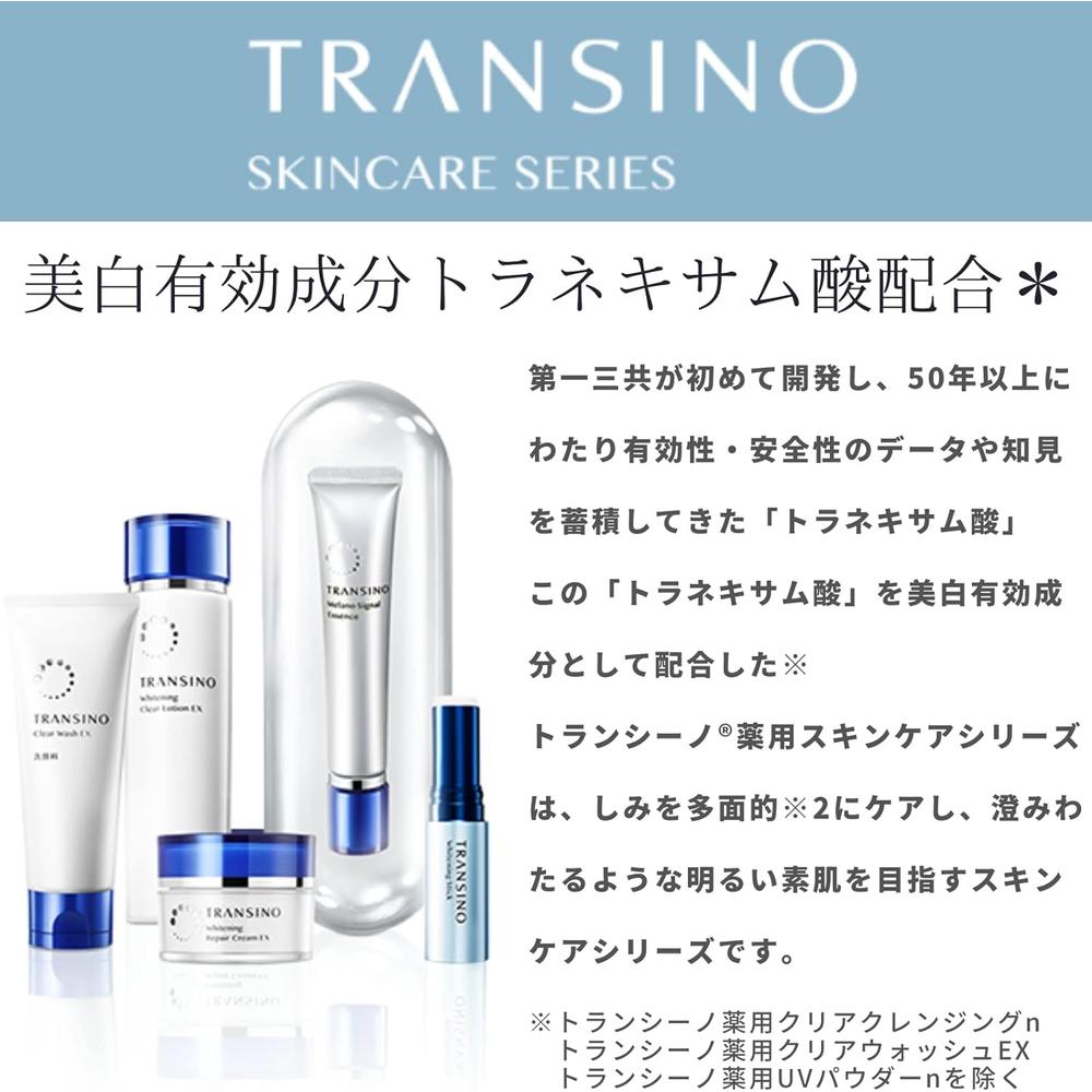 Transino Medicinal Whitening Repair Cream EX 35g