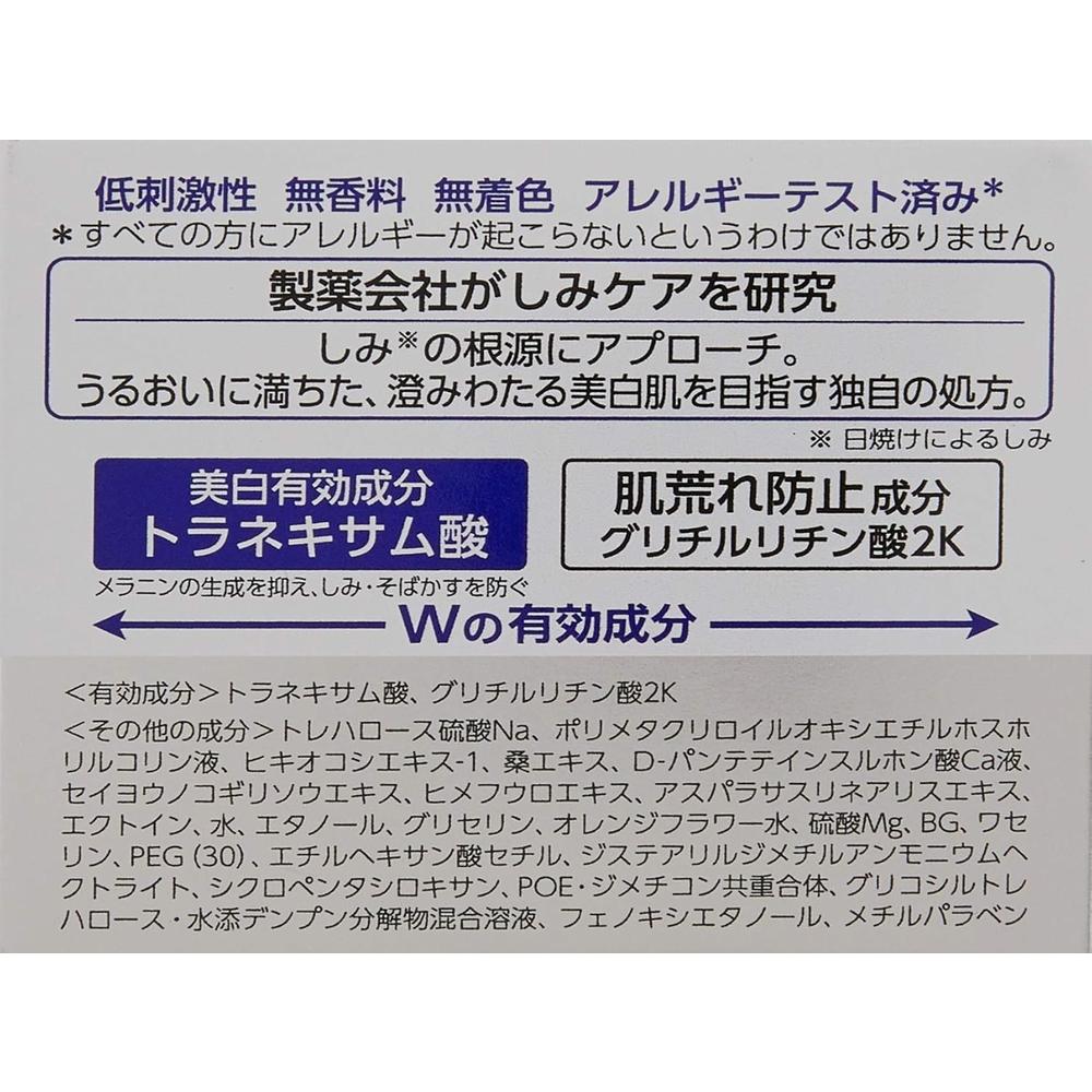 Transino Medicinal Whitening Repair Cream EX 35g
