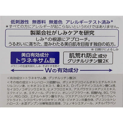 Transino Medicinal Whitening Repair Cream EX 35g