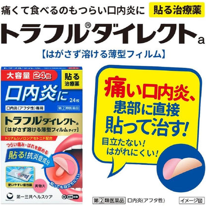Daiichi Sankyo Healthcare Torafuru Direct A 24 Sheets