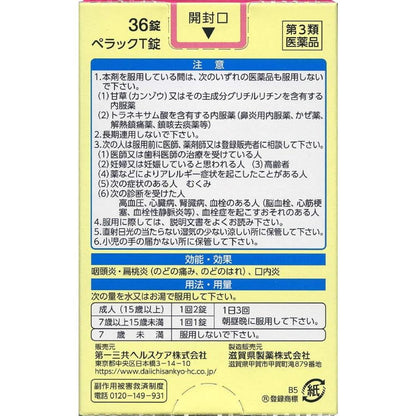 Daiichi Sankyo Healthcare Pelac T Tablets 36 Tablets