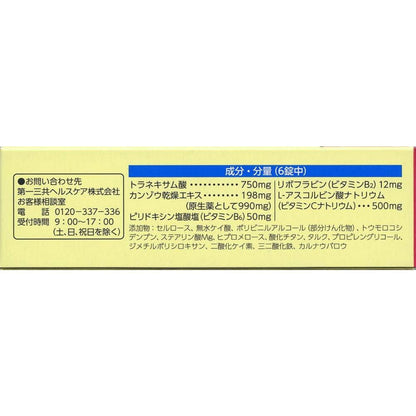 Daiichi Sankyo Healthcare Pelac T Tablets 36 Tablets