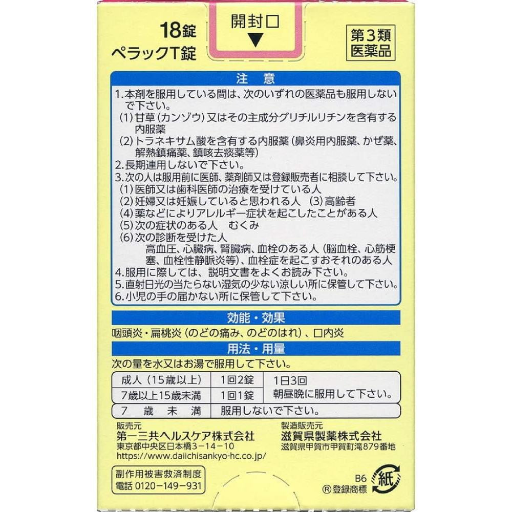 Daiichi Sankyo Healthcare Pelac T Tablets 54 Tablets