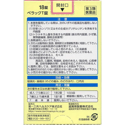 Daiichi Sankyo Healthcare Pelac T Tablets 54 Tablets