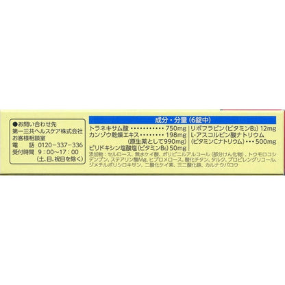 Daiichi Sankyo Healthcare Pelac T Tablets 54 Tablets