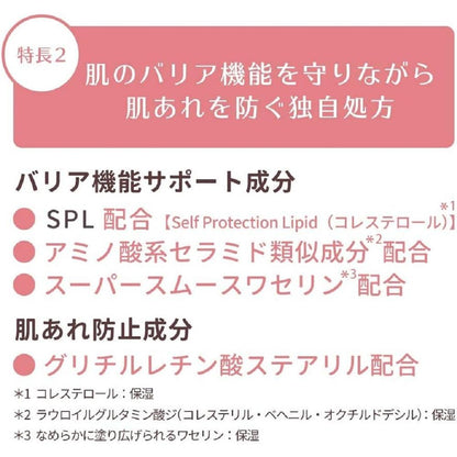 [Quasi-drug] Daiichi Sankyo Healthcare Minon All-Body Moisturizing Cream 90g