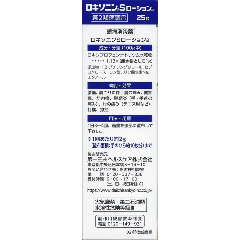 Daiichi Sankyo Healthcare Loxonin S Lotion 25g