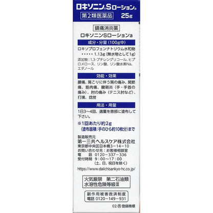 Daiichi Sankyo Healthcare Loxonin S Lotion 25g