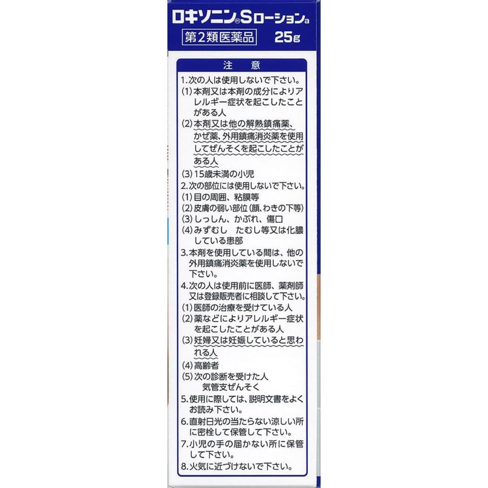 Daiichi Sankyo Healthcare Loxonin S Lotion 25g