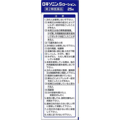 Daiichi Sankyo Healthcare Loxonin S Lotion 25g