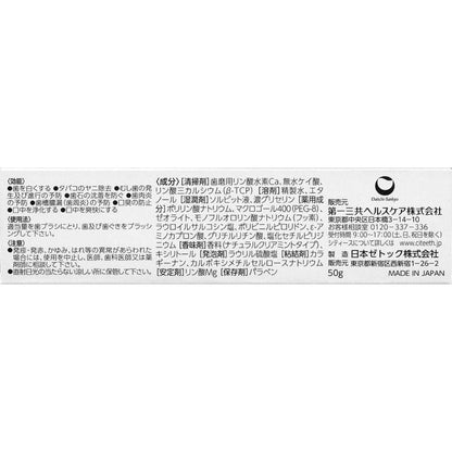 Daiichi Sankyo Healthcare City’s White Stain Off Care 50g