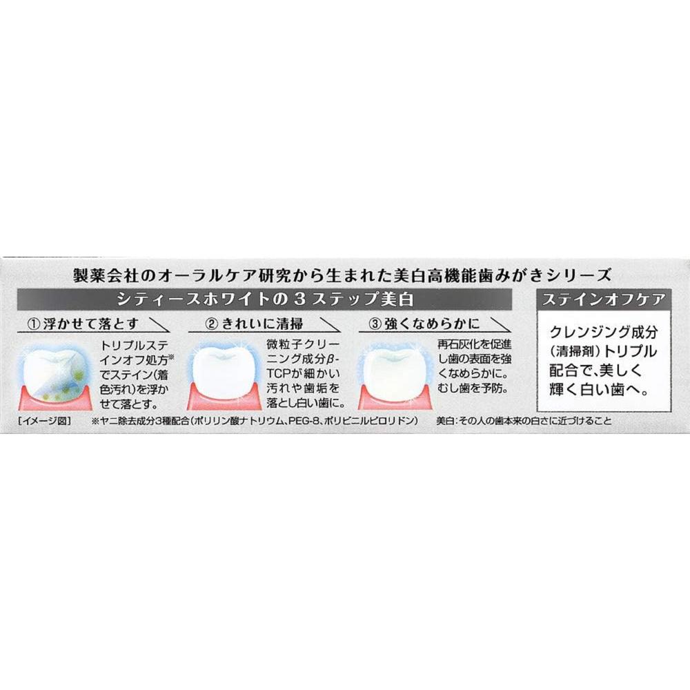 Daiichi Sankyo Healthcare City’s White Stain Off Care 50g