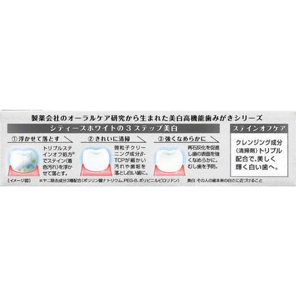 Daiichi Sankyo Healthcare City’s White Stain Off Care 50g
