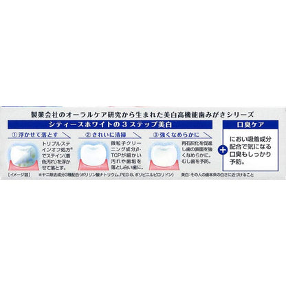 Daiichi Sankyo Healthcare City’s White Breath Care 50g