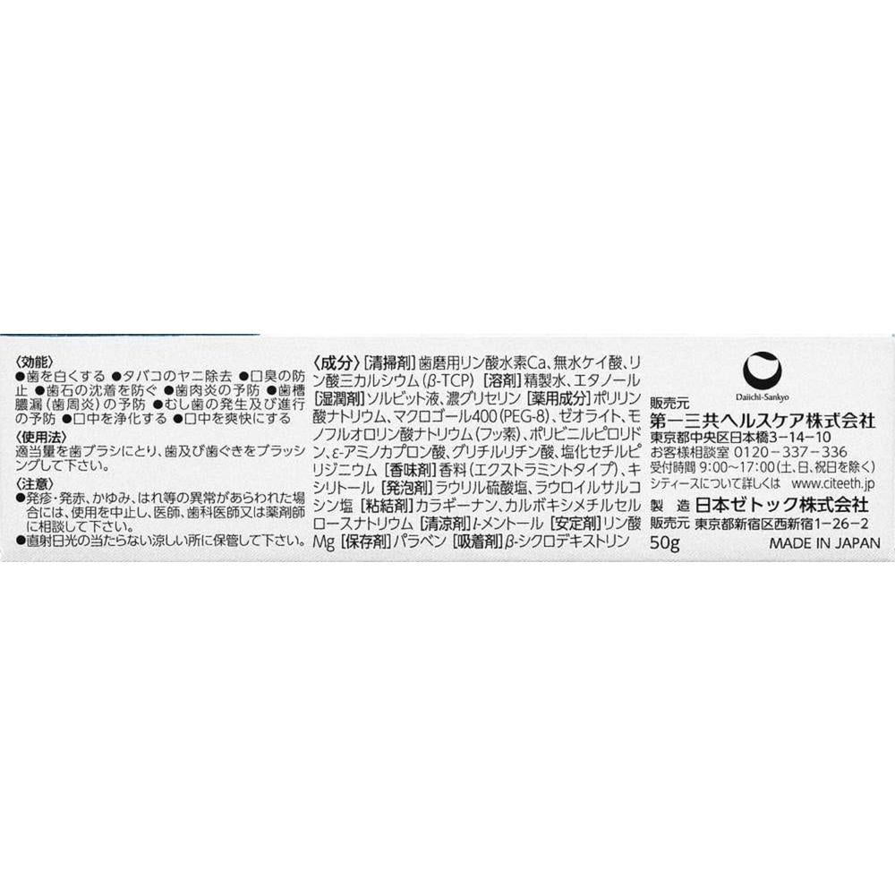 Daiichi Sankyo Healthcare City’s White Breath Care 50g