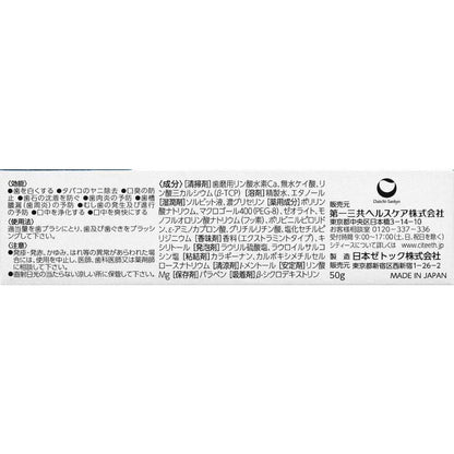 Daiichi Sankyo Healthcare City’s White Breath Care 50g